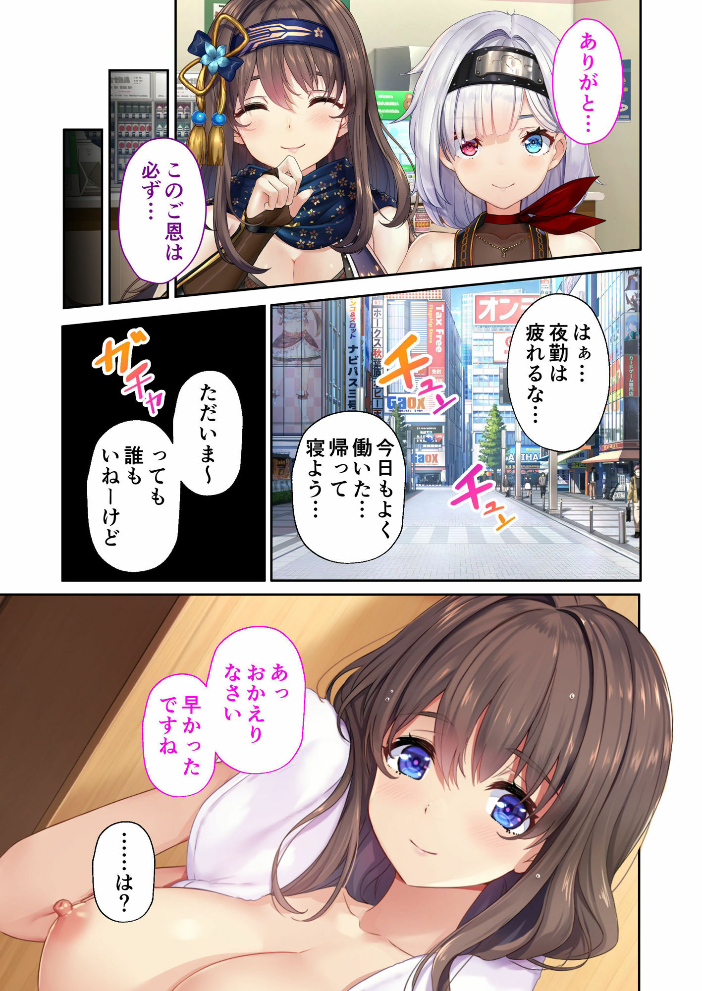 試し読み 1