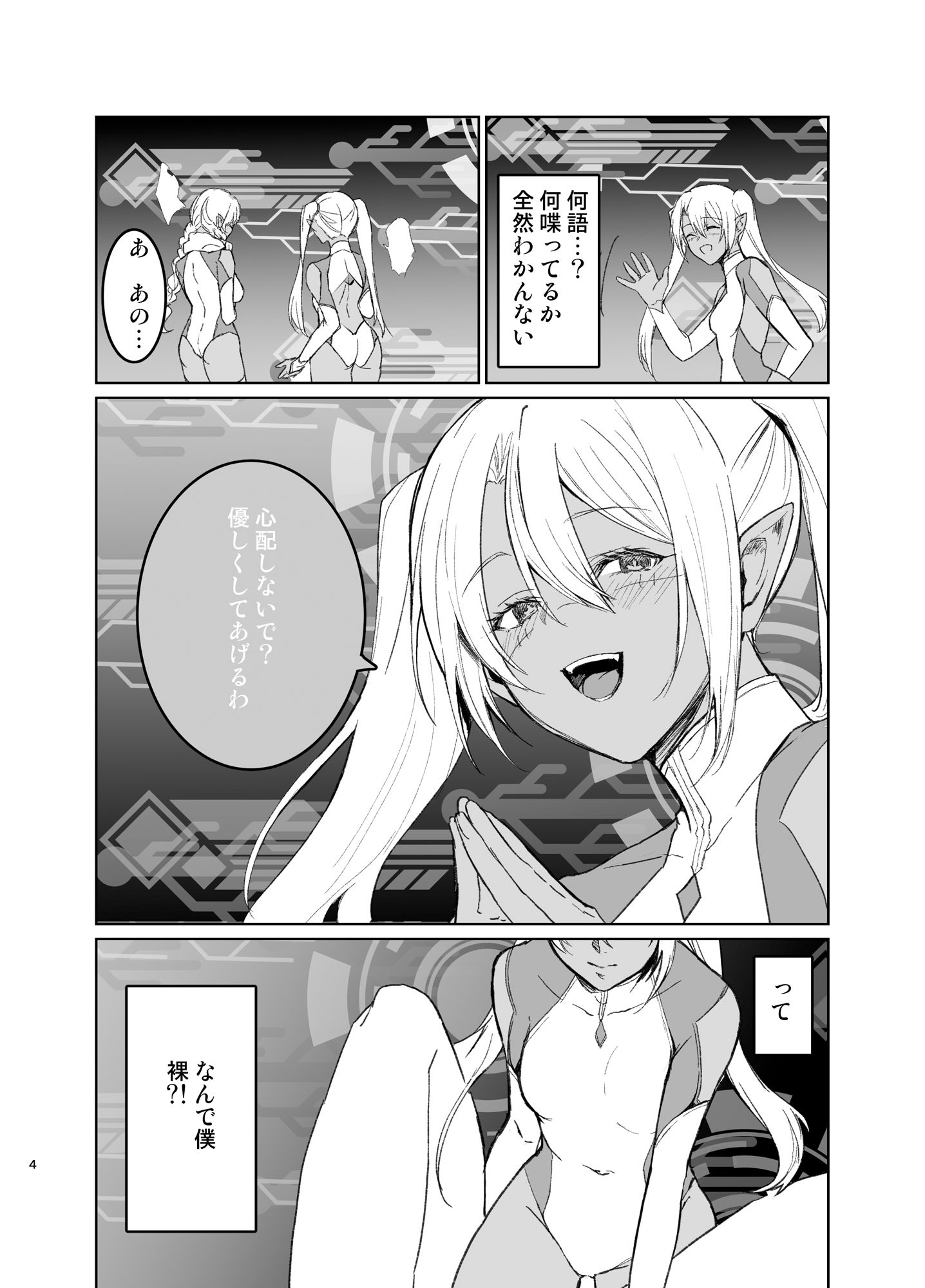 試し読み 2