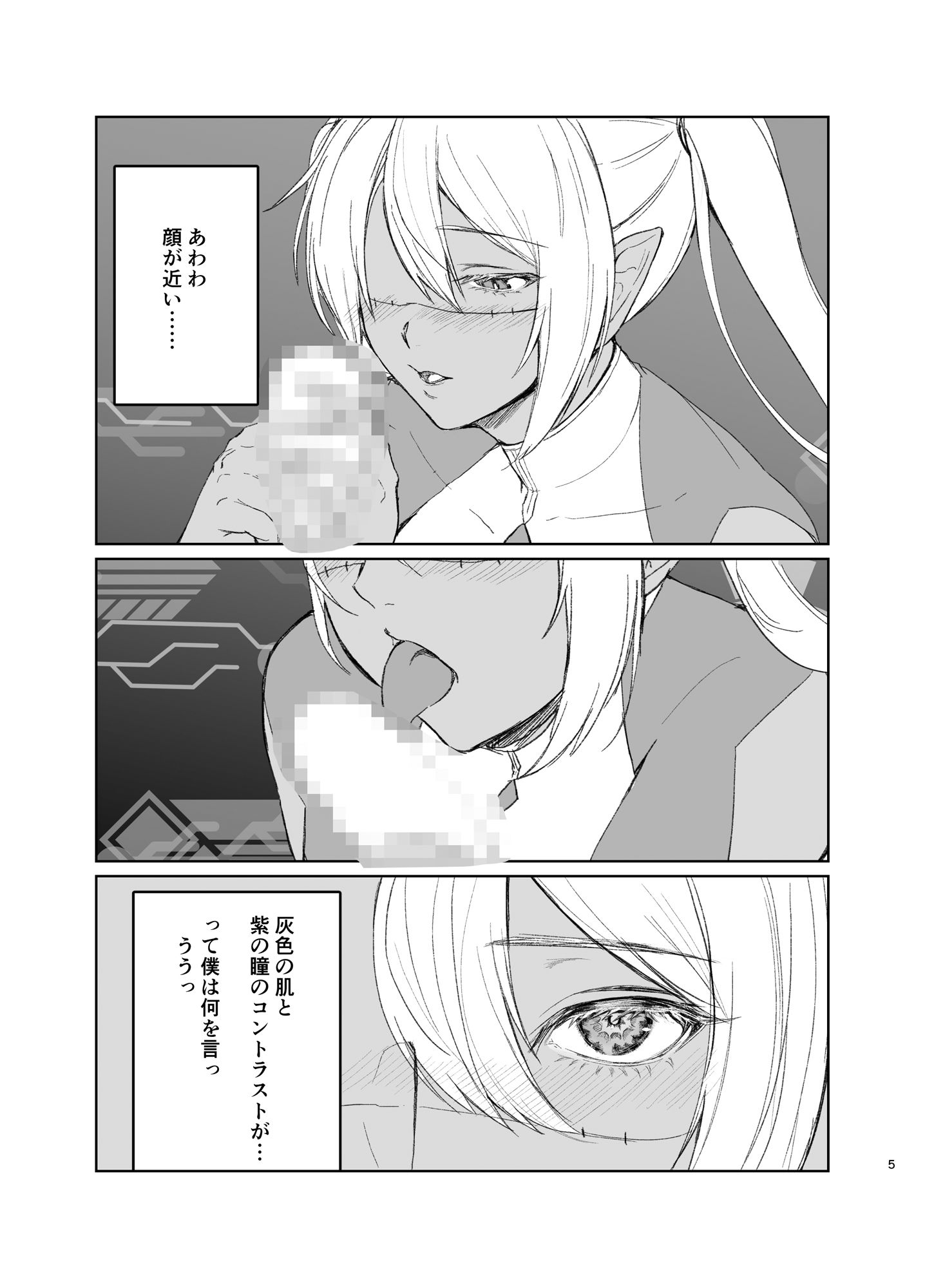 試し読み 3