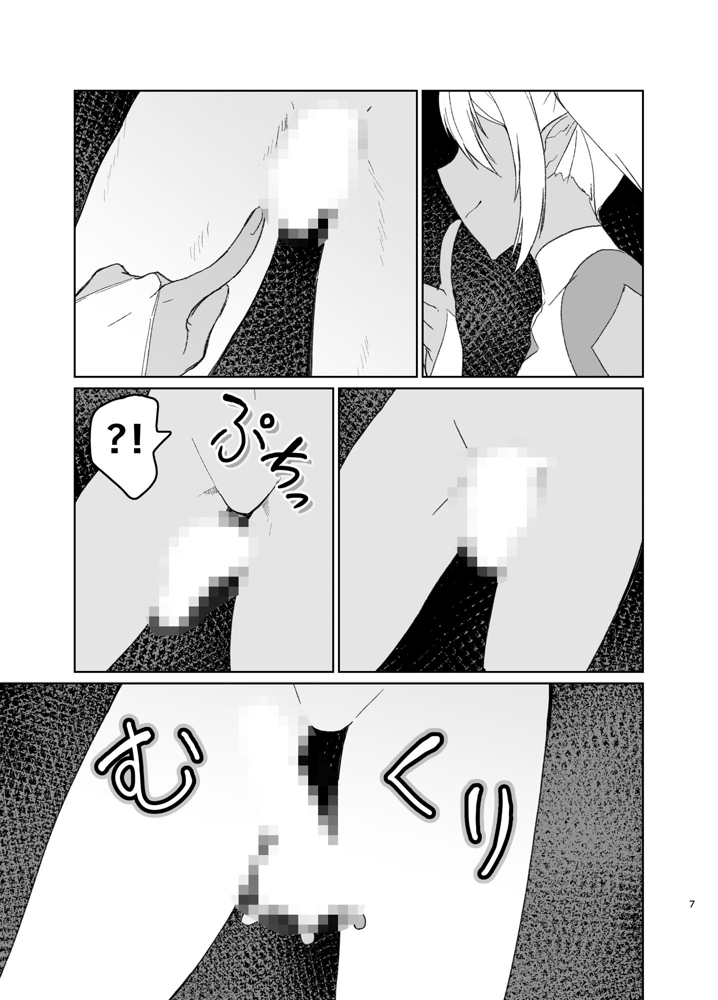 試し読み 5
