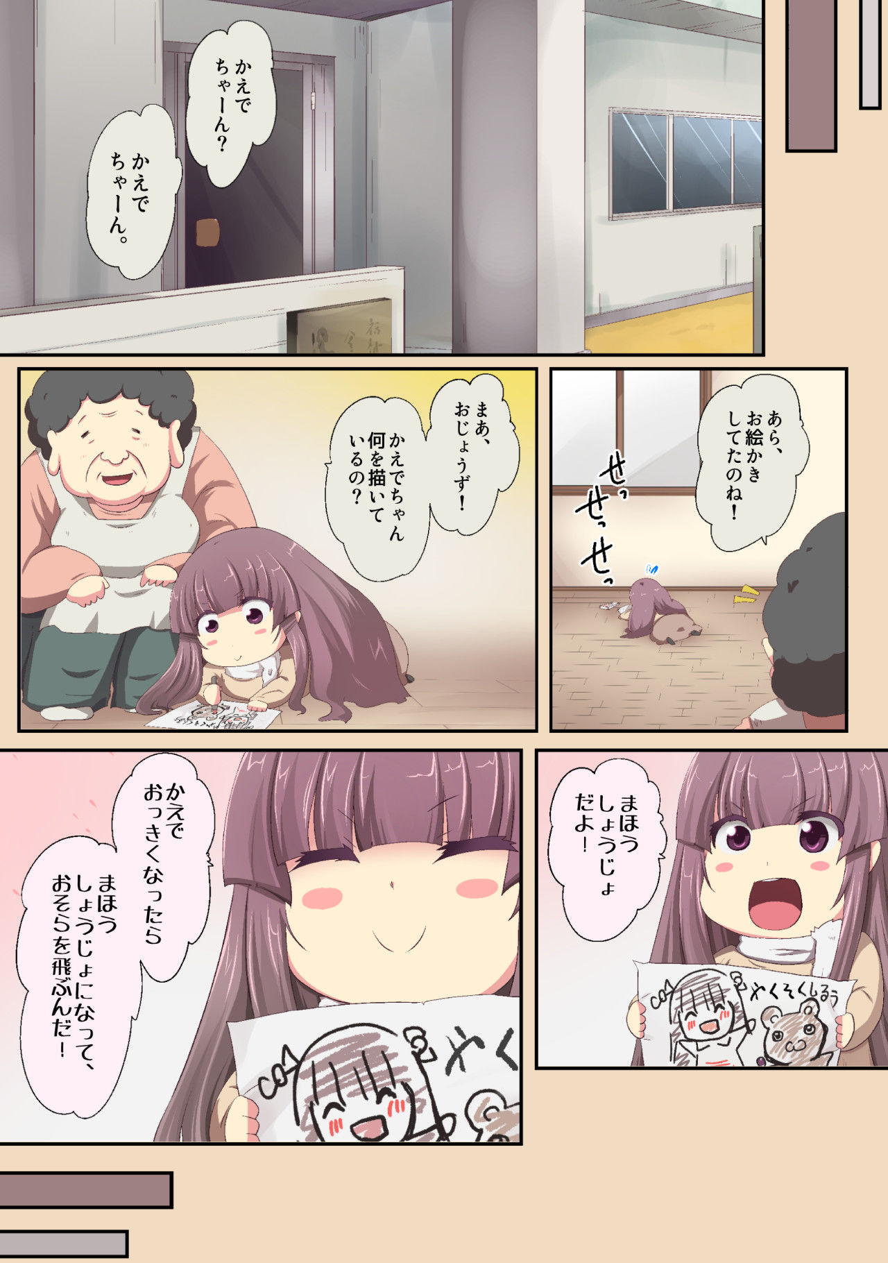 試し読み 9