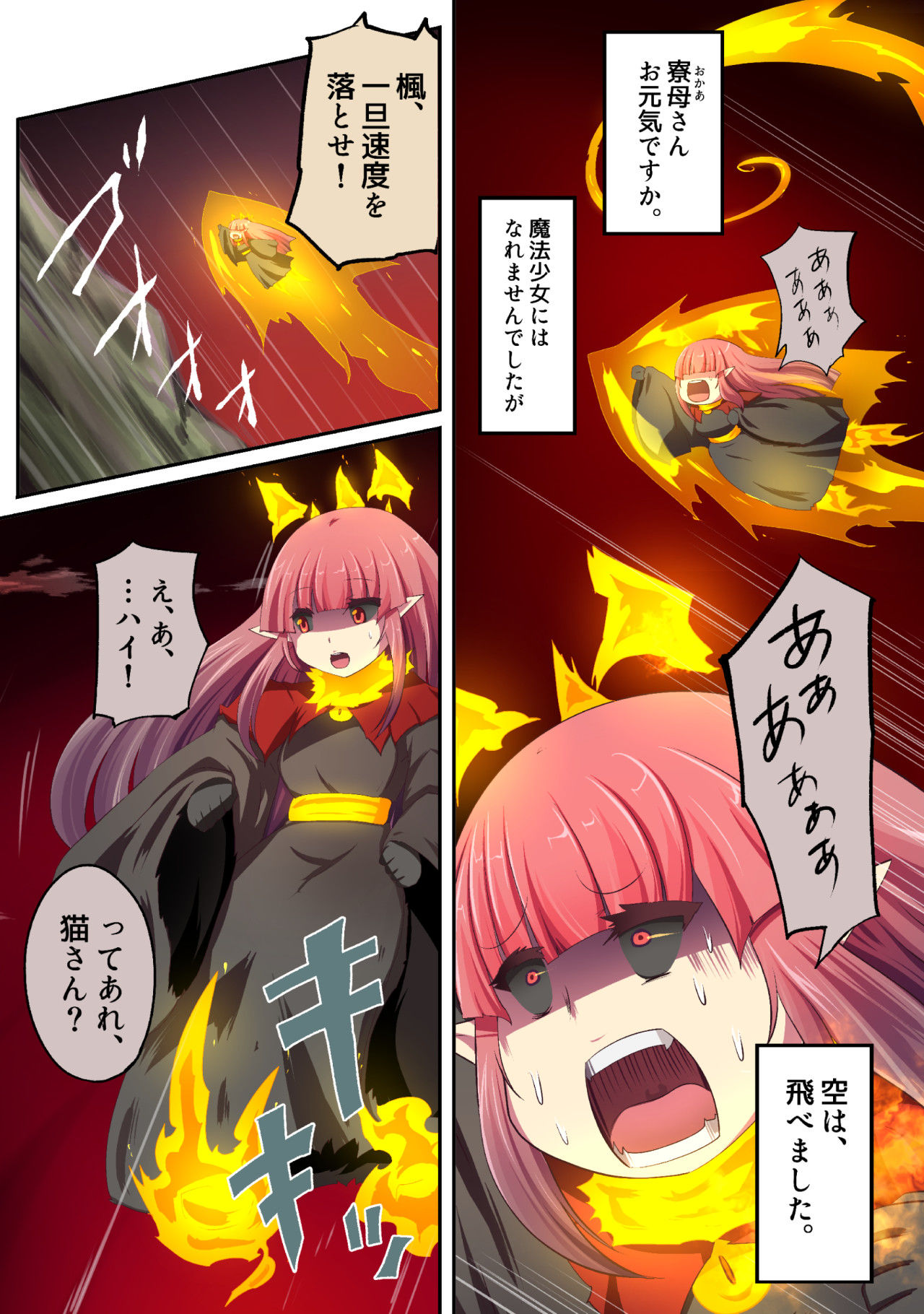 試し読み 10