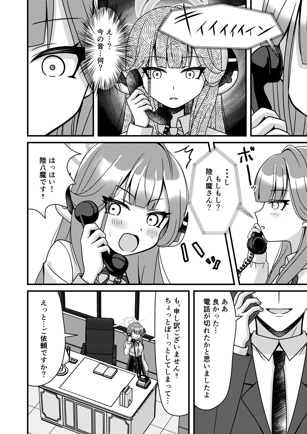 試し読み 2