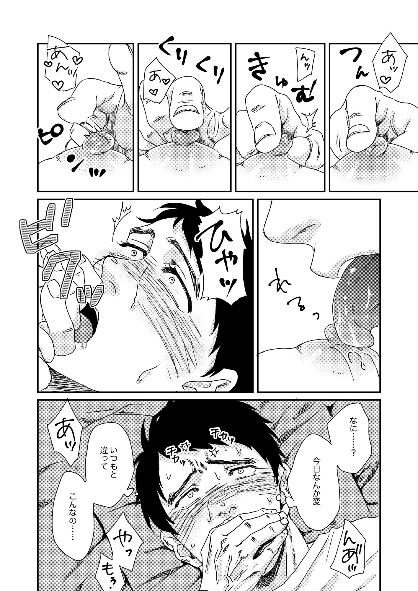 試し読み 7