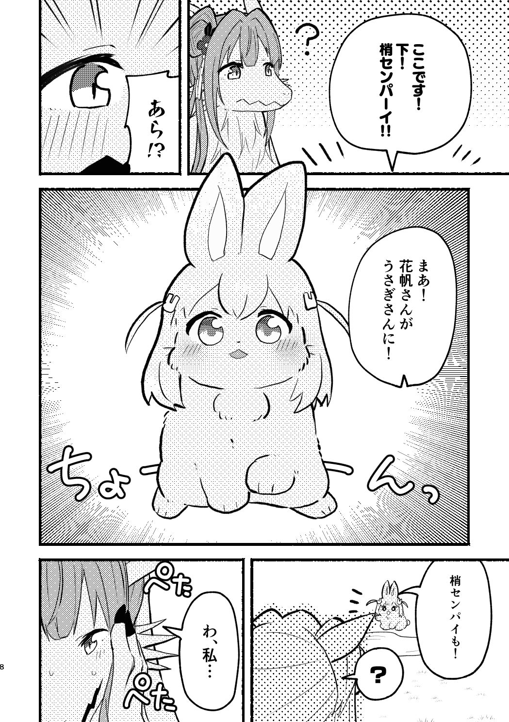 試し読み 7