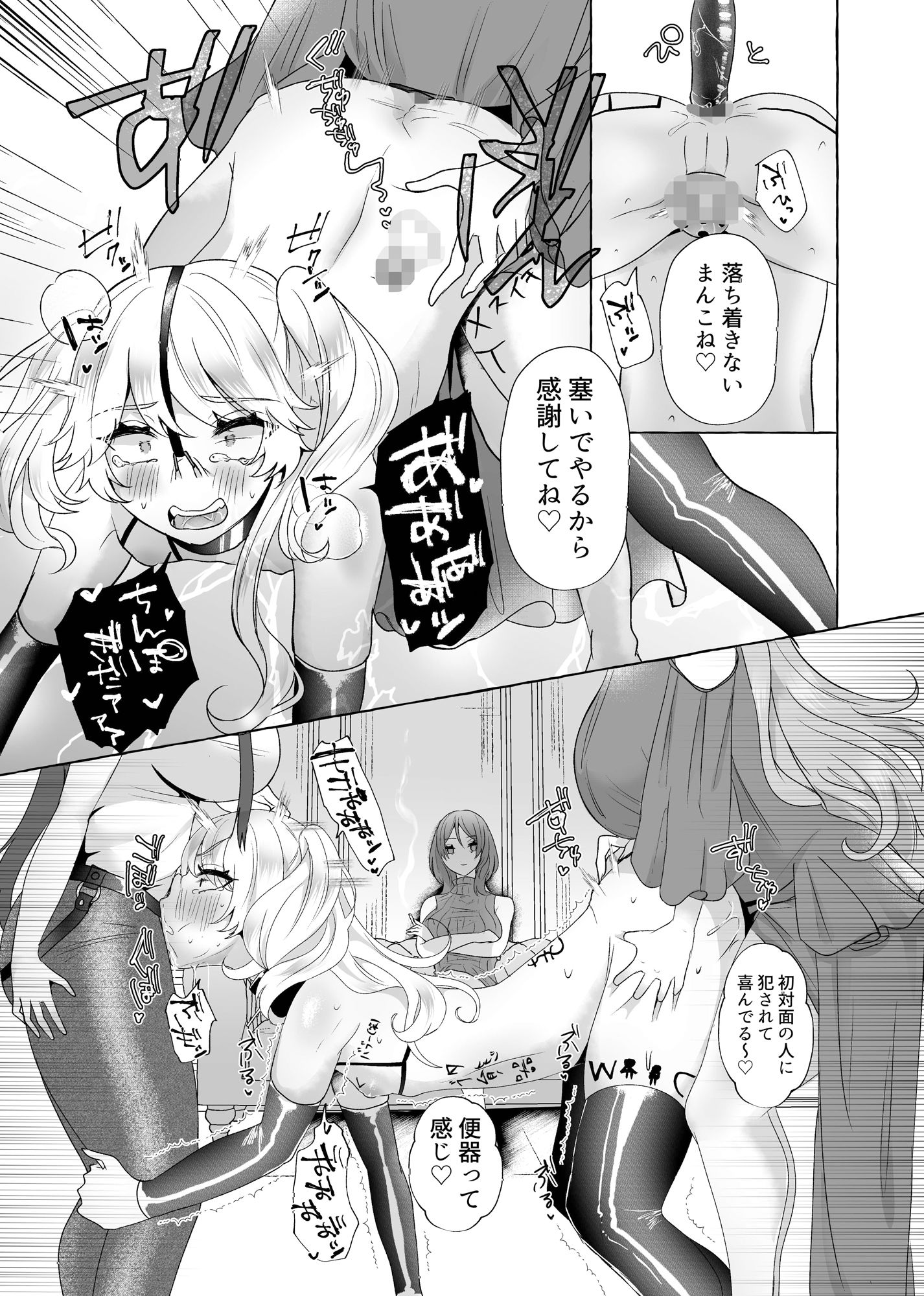 試し読み 9