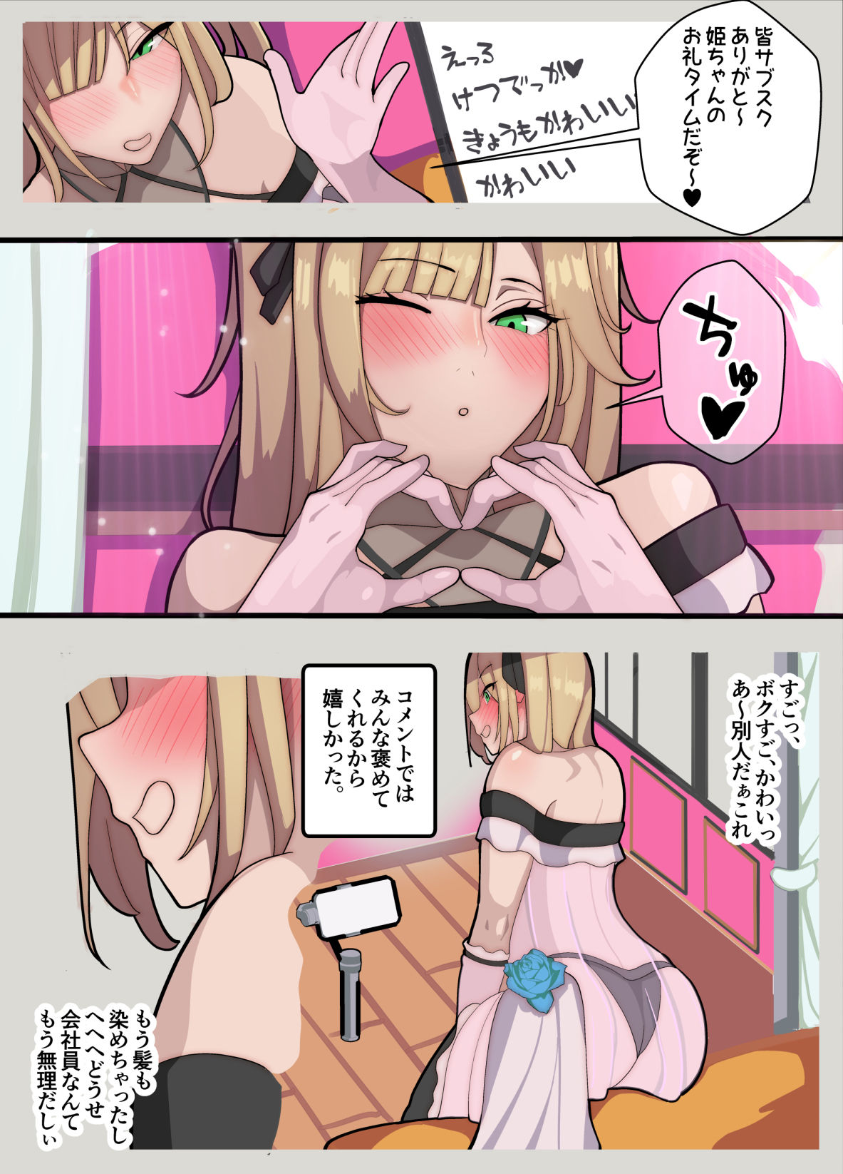 試し読み 4