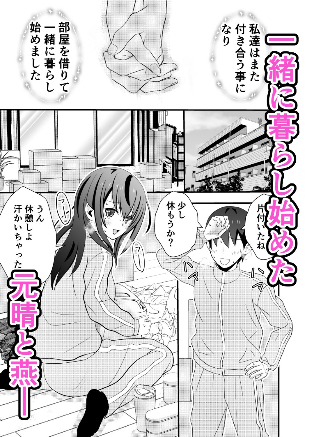 試し読み 1