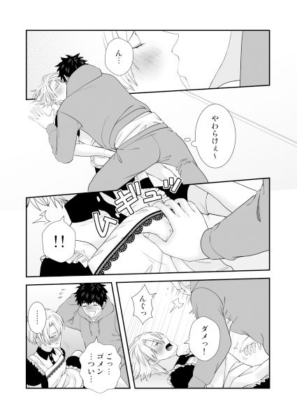 試し読み 3