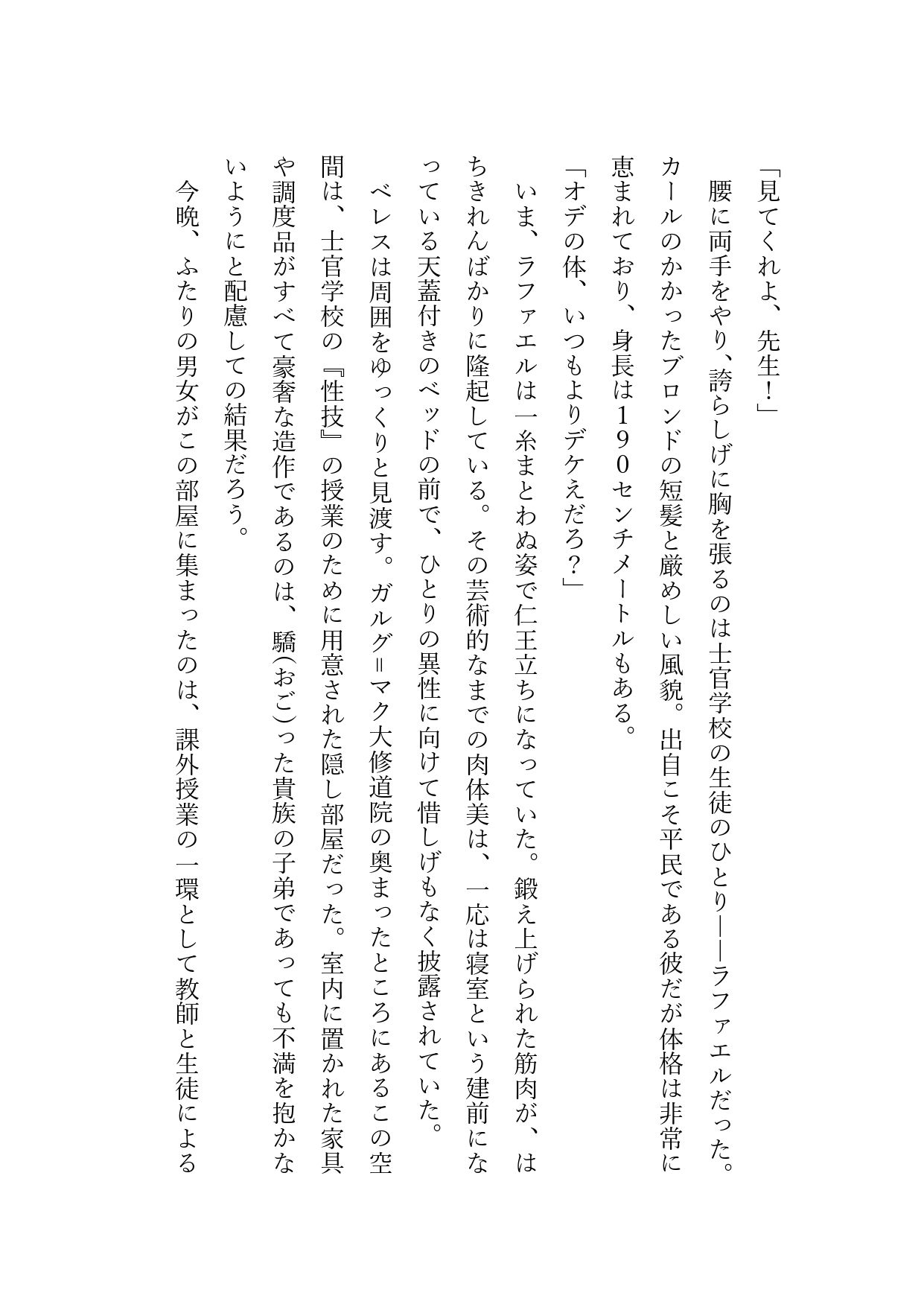 試し読み 2