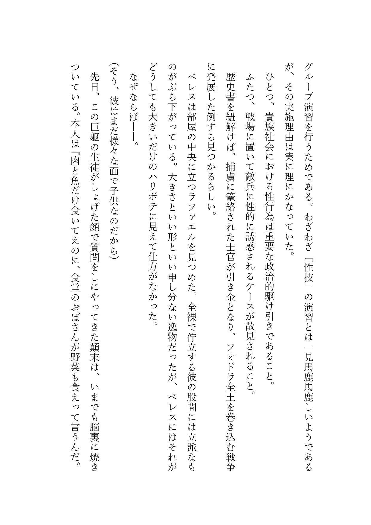 試し読み 3