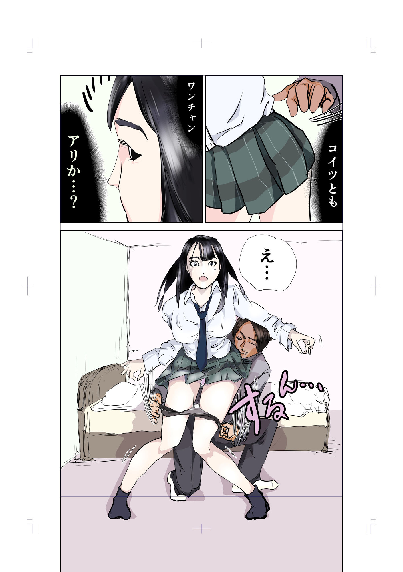 試し読み 4