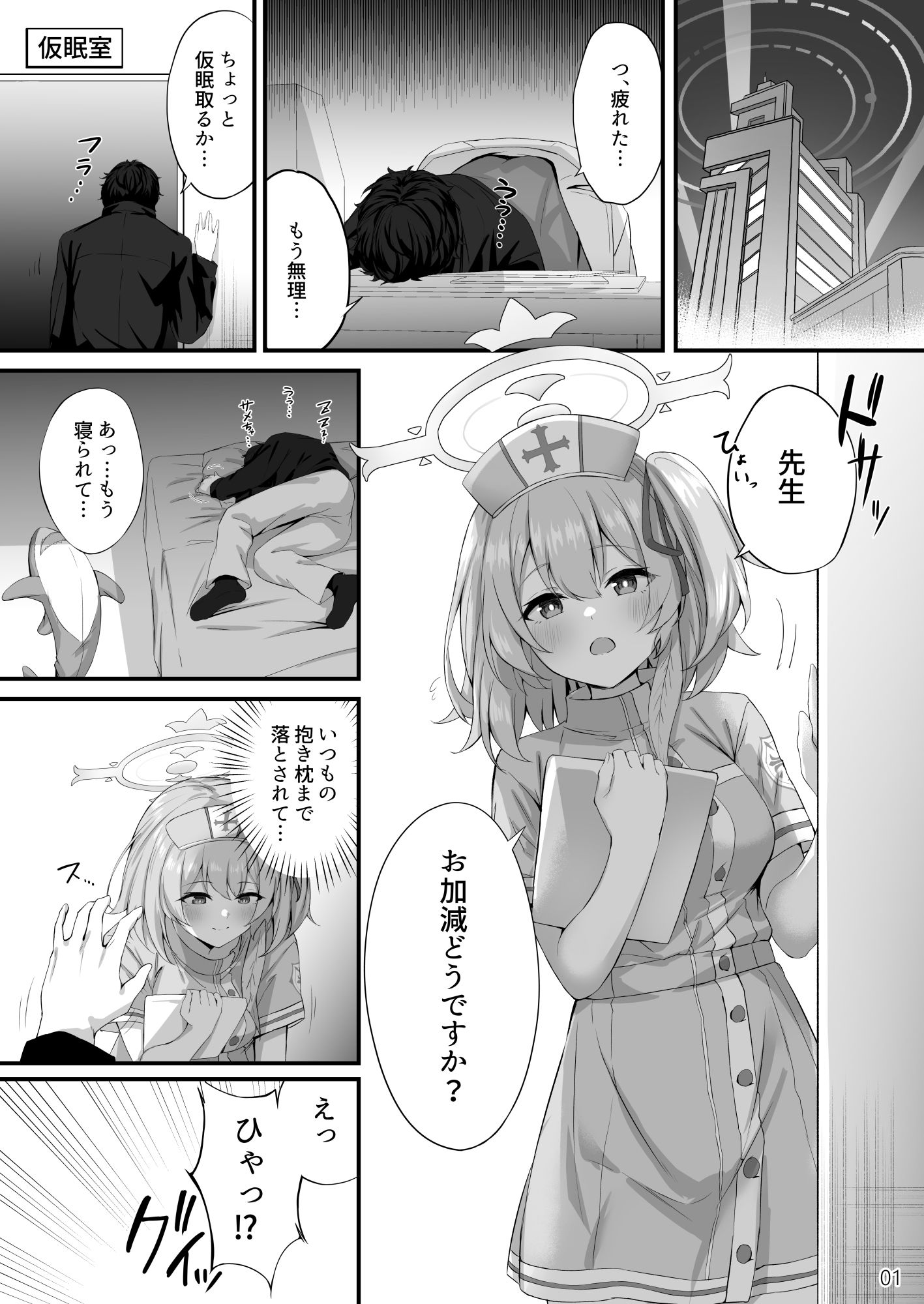 試し読み 5