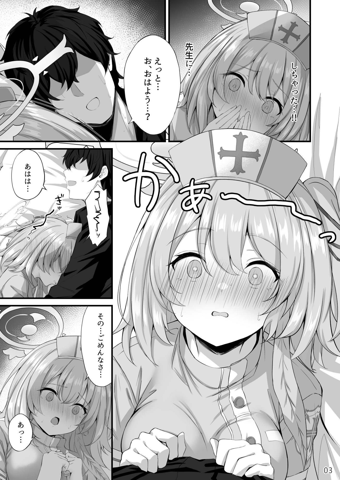 試し読み 7