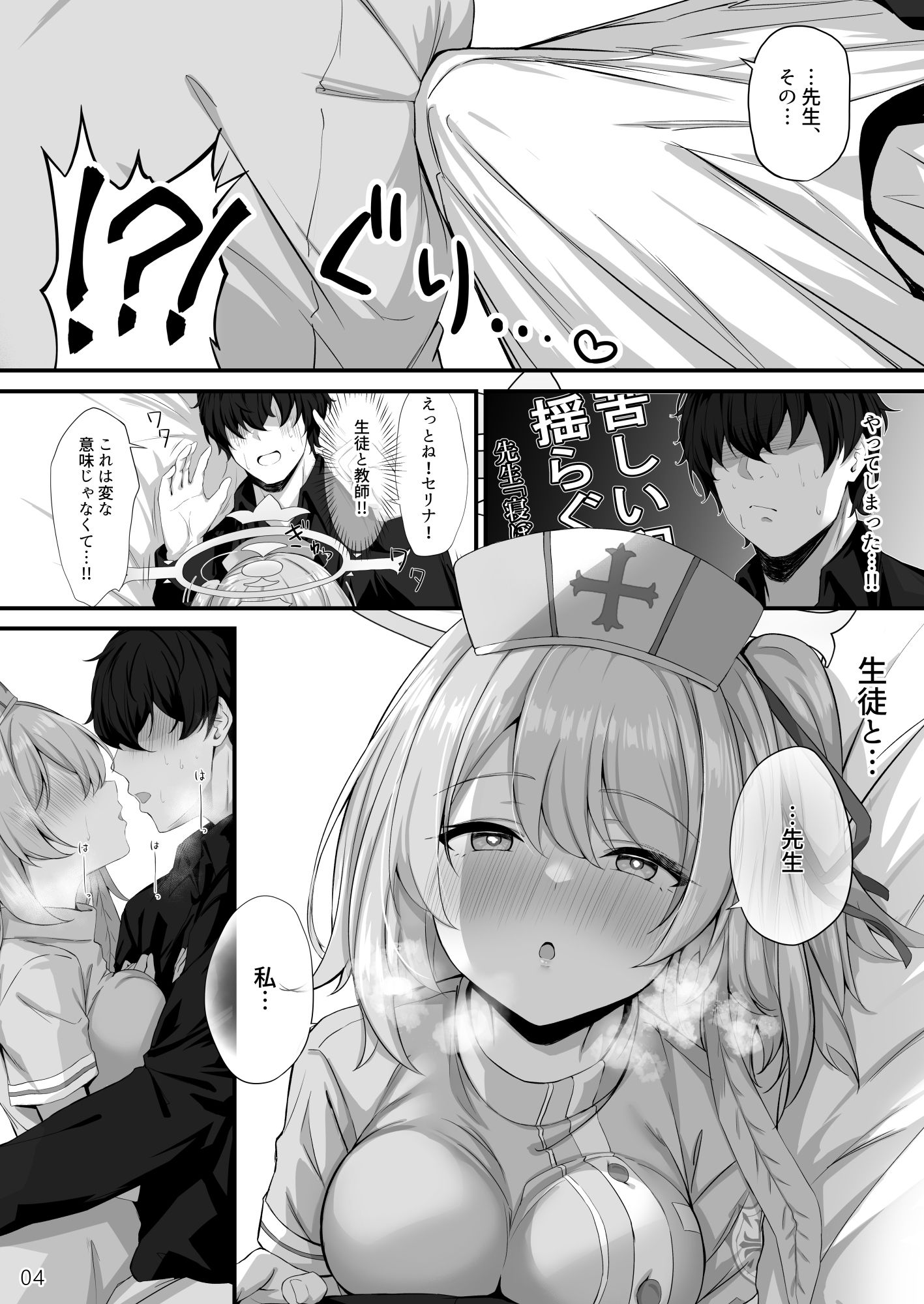 試し読み 8