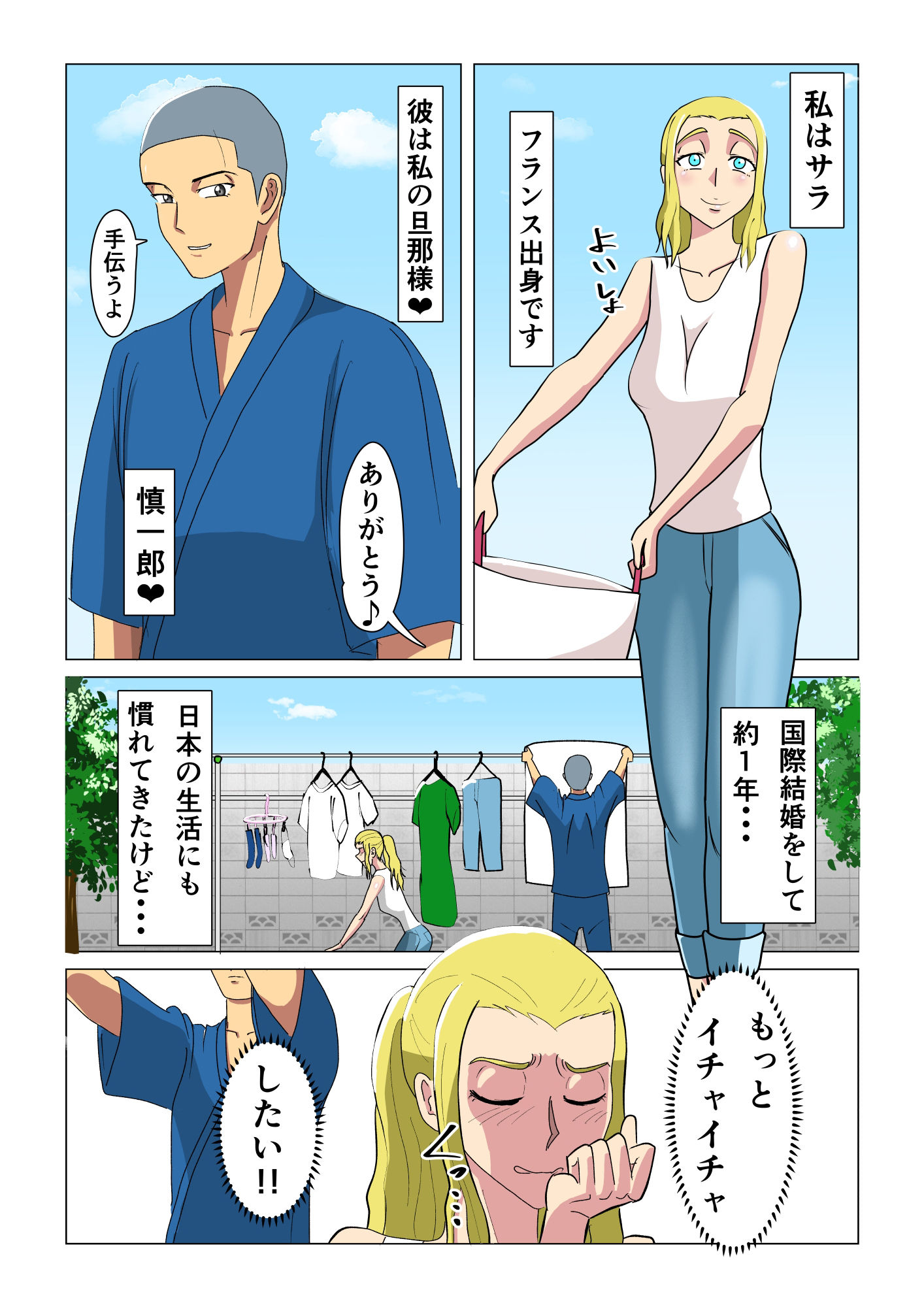 試し読み 1