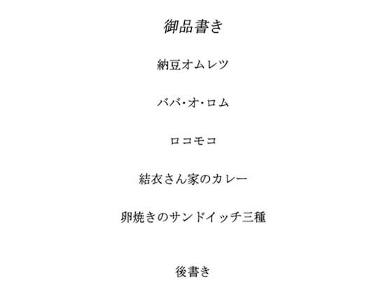 試し読み 1