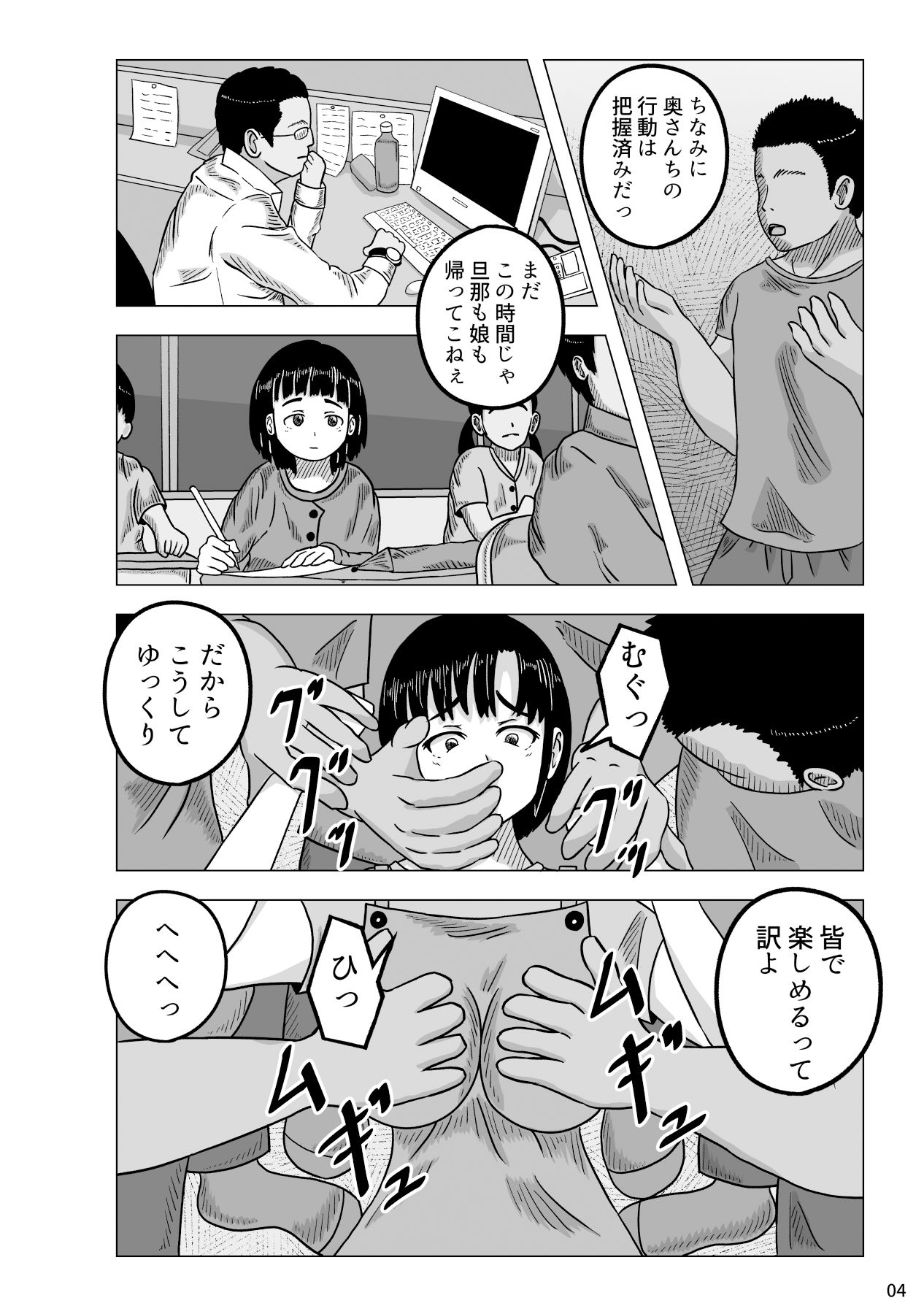 試し読み 4