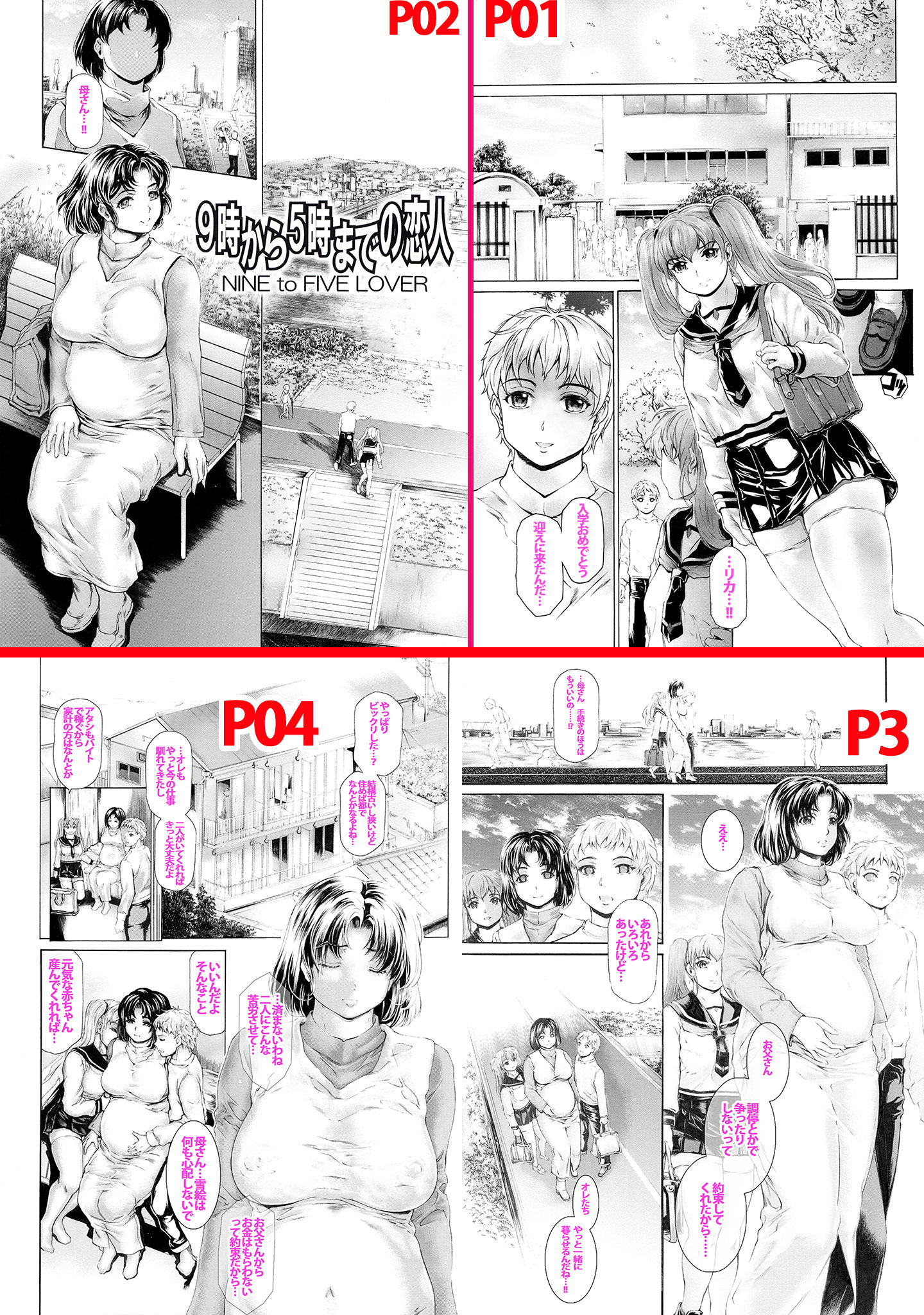試し読み 1