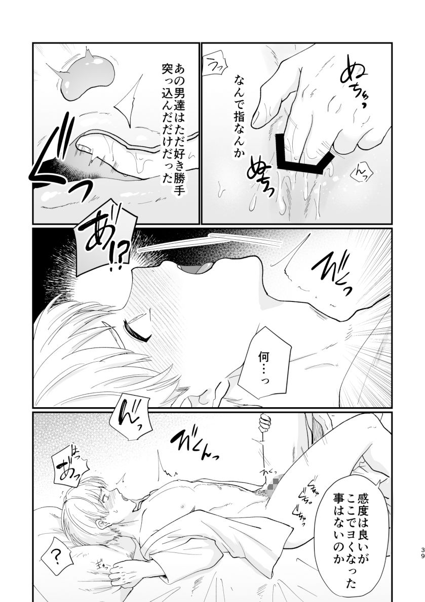 試し読み 8