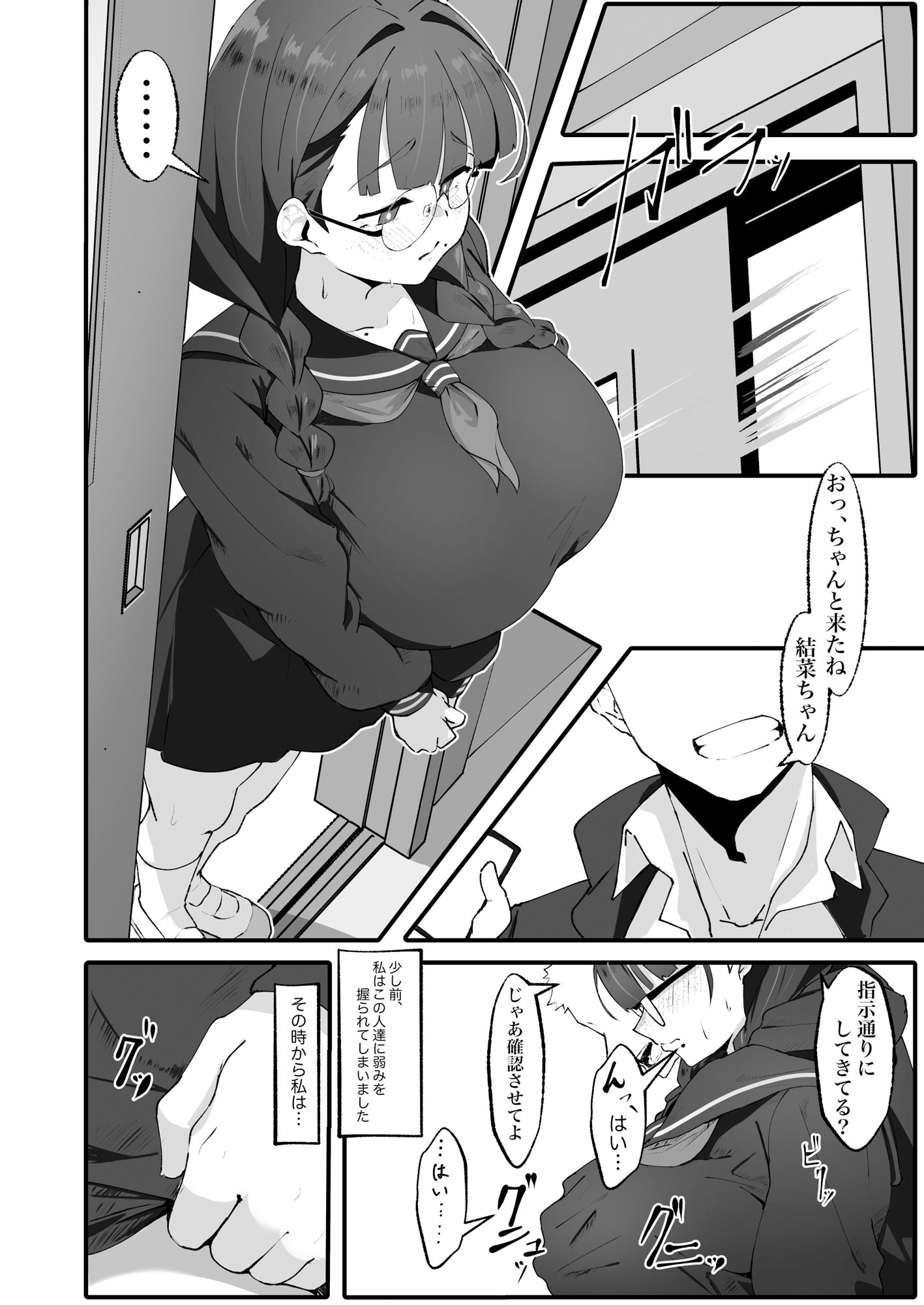 試し読み 2