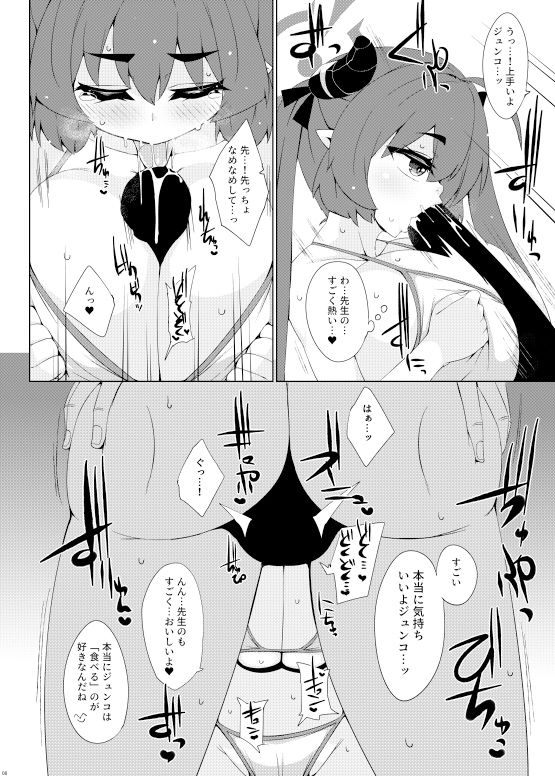 試し読み 6