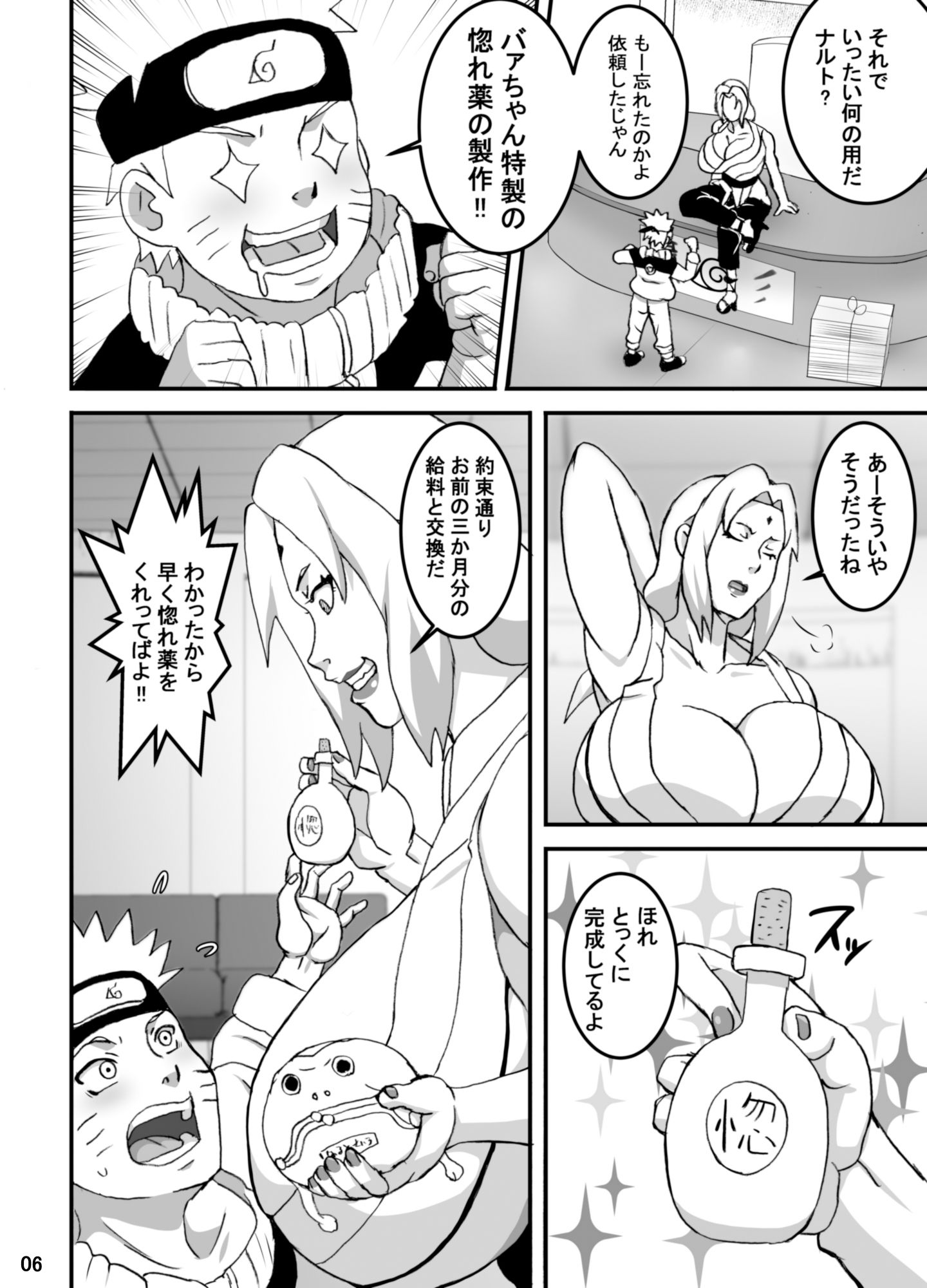 試し読み 4