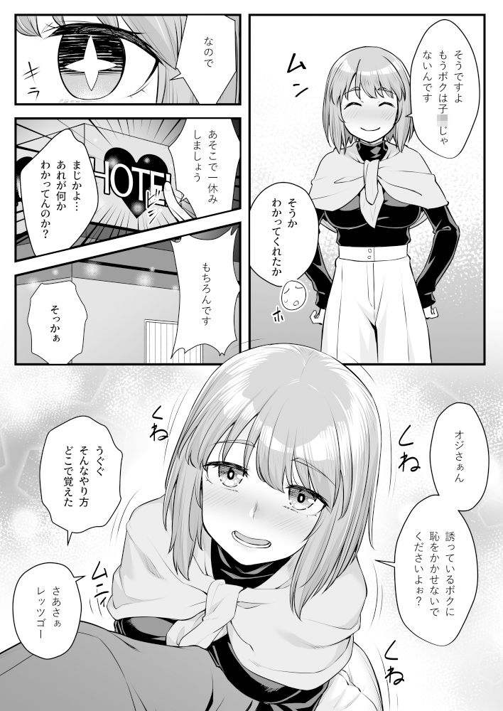 試し読み 5