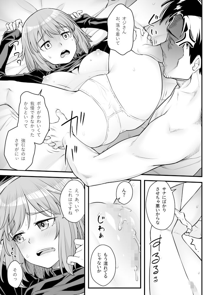 試し読み 7