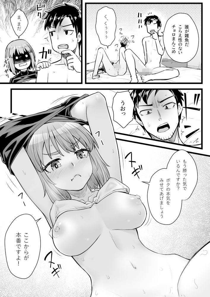 試し読み 8
