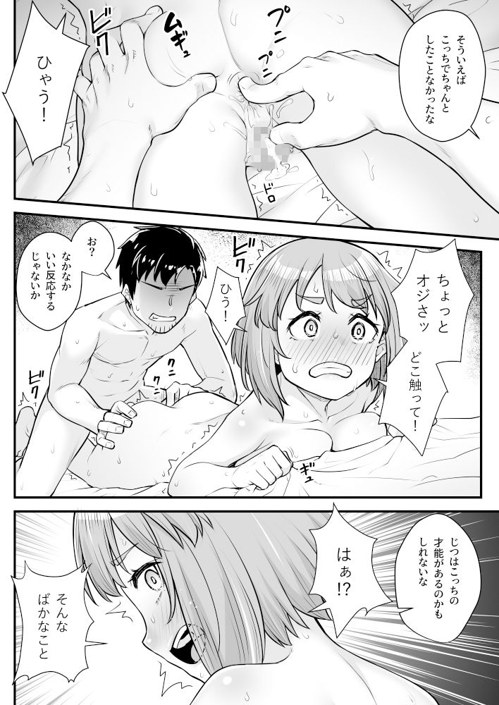 試し読み 10
