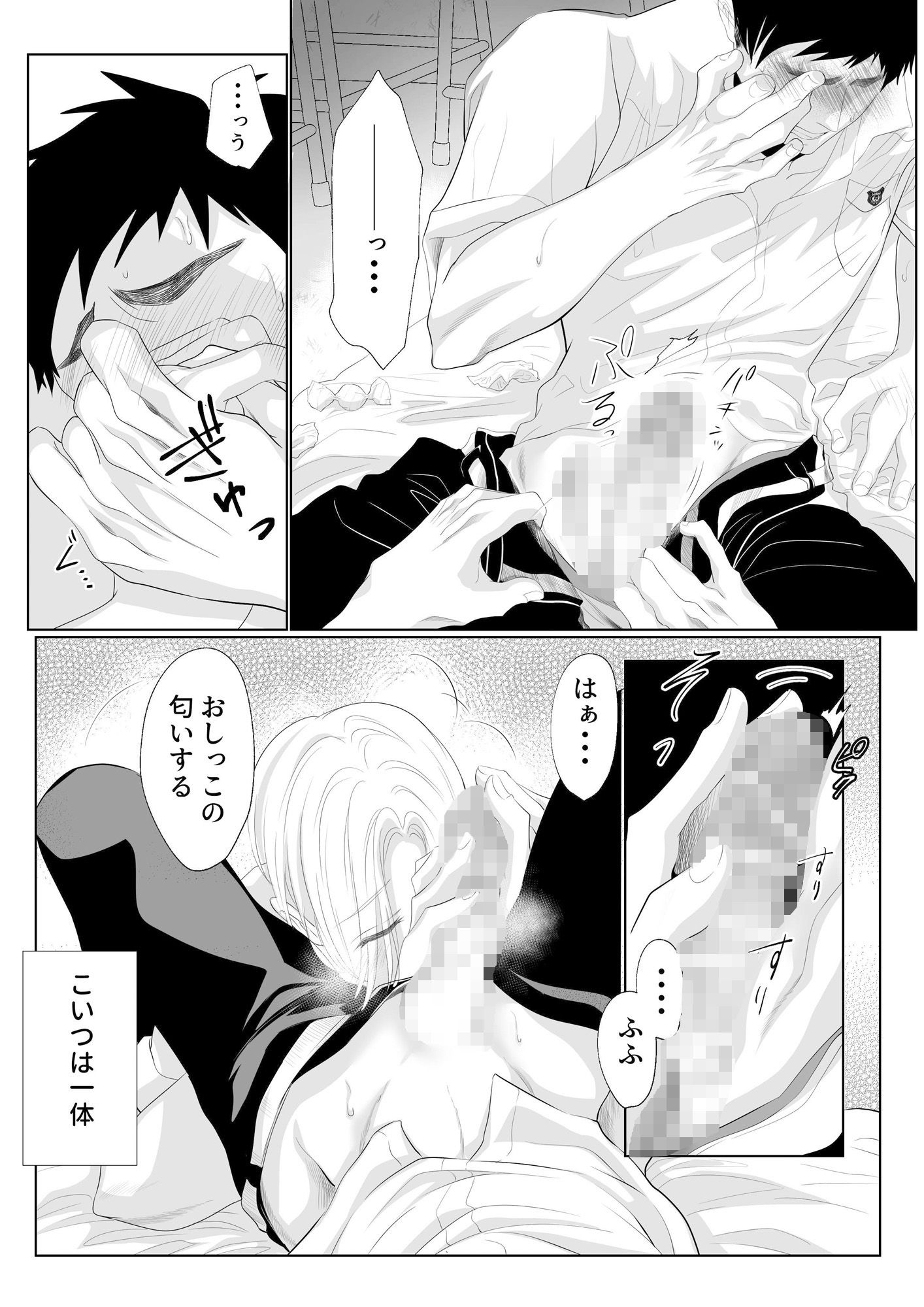 試し読み 9
