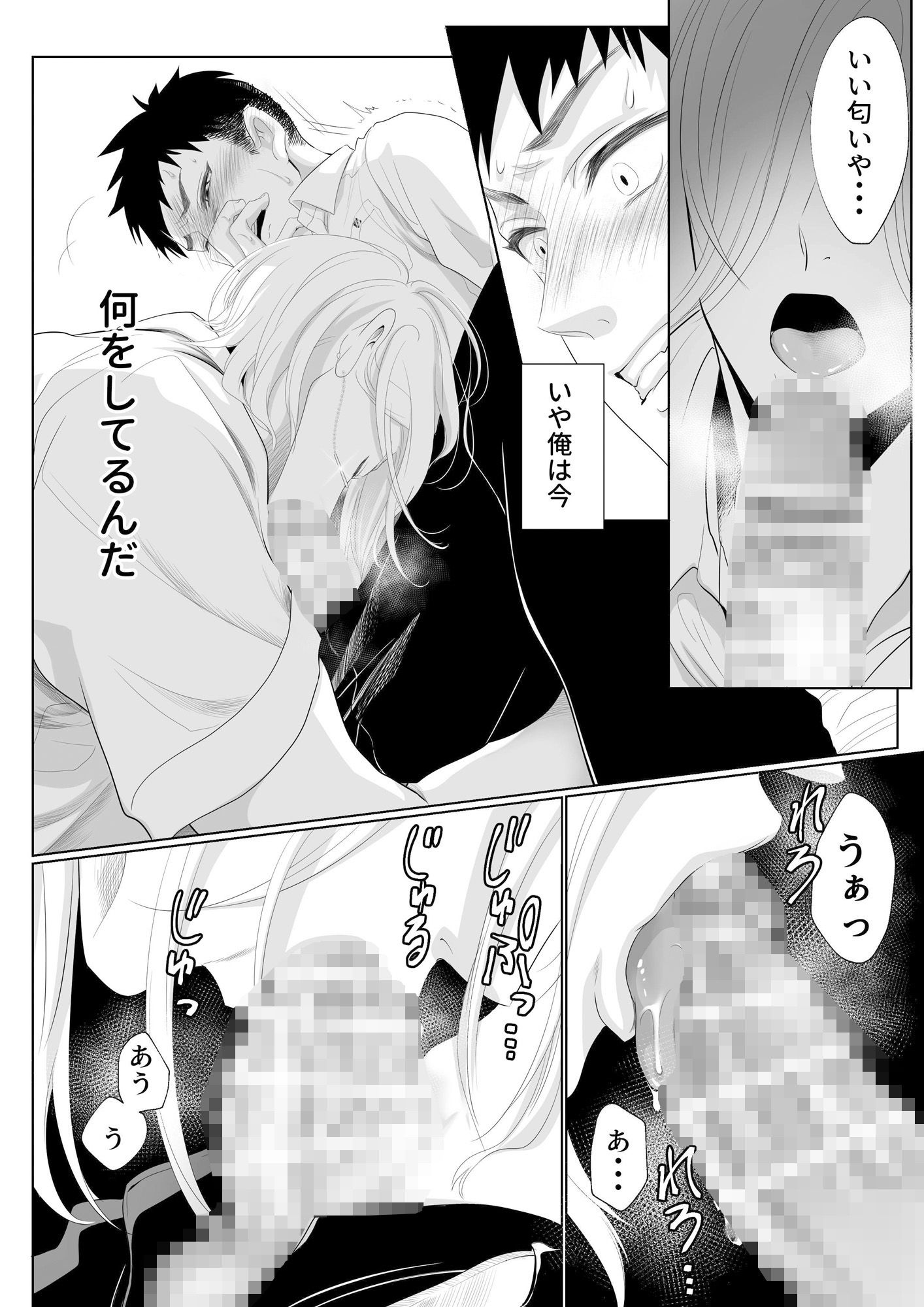 試し読み 10