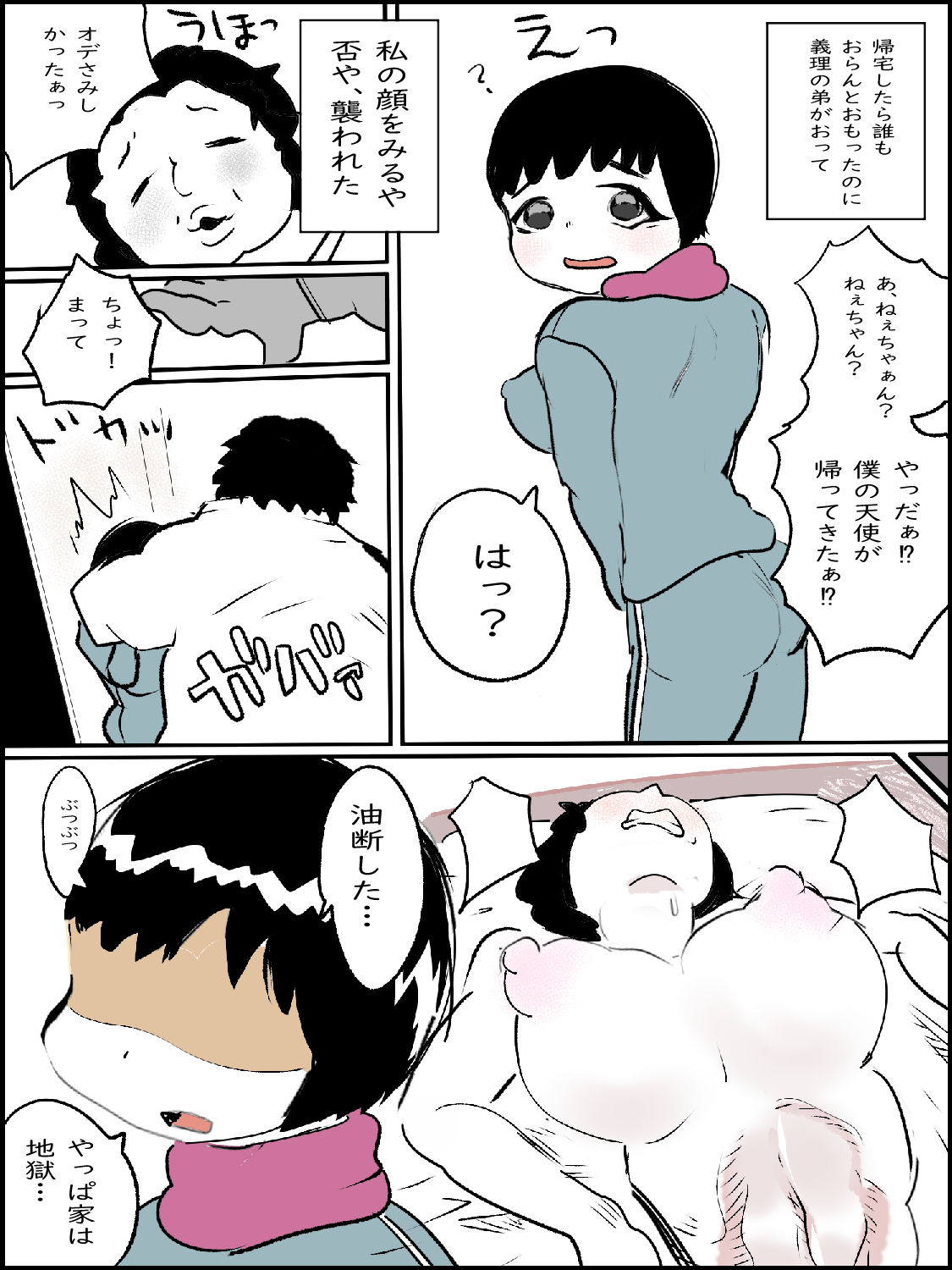 試し読み 3