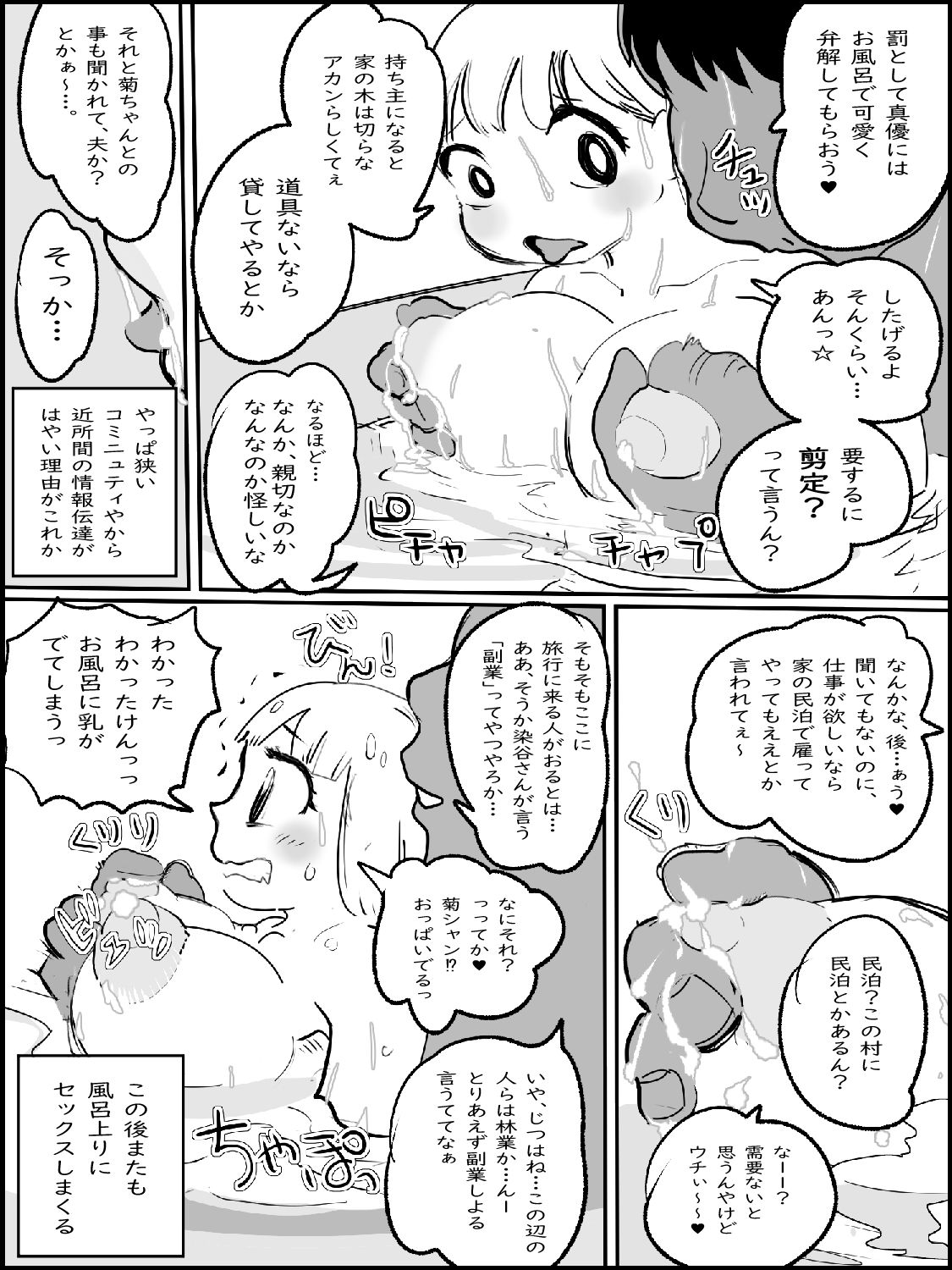 試し読み 4