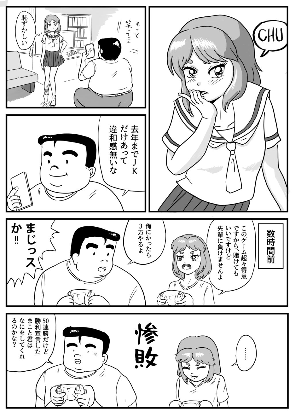 試し読み 2