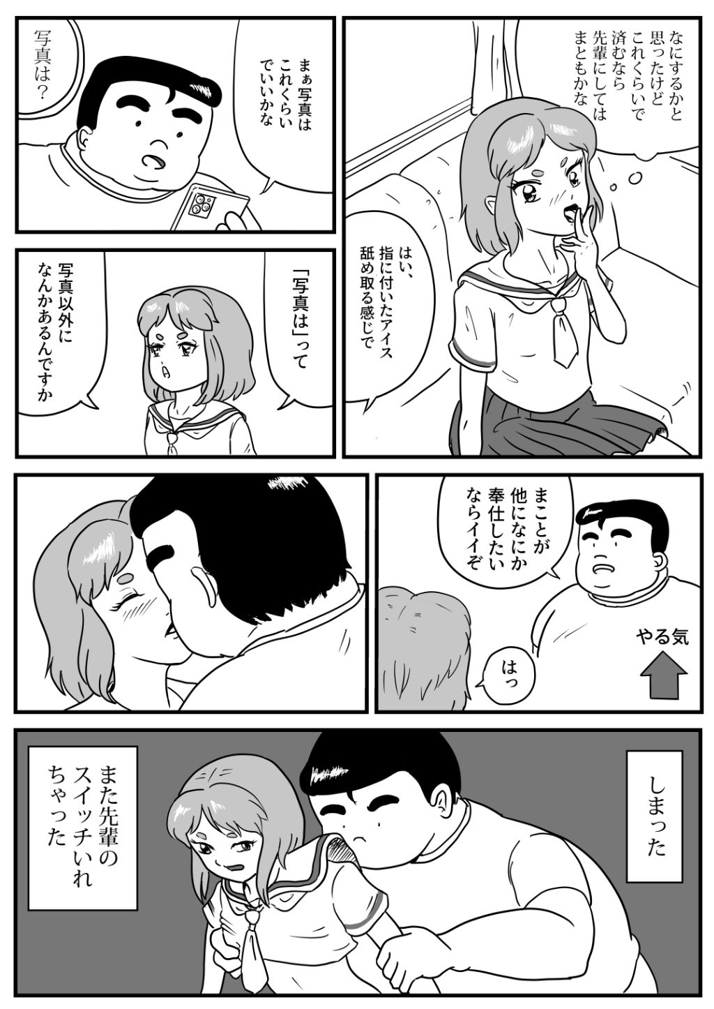 試し読み 3