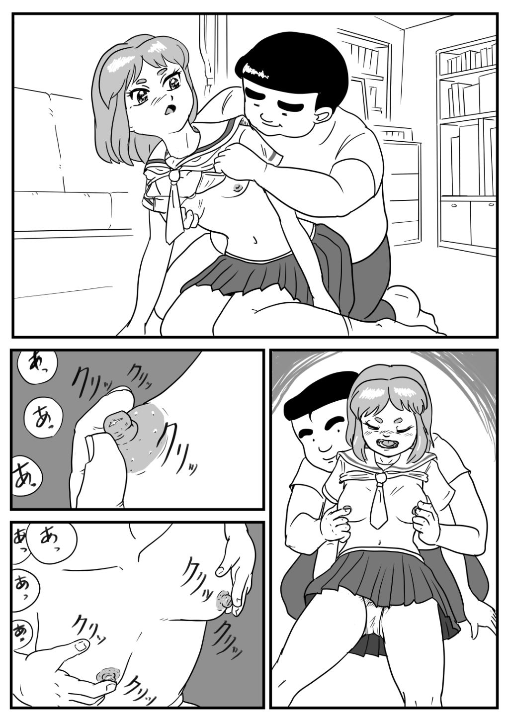 試し読み 4