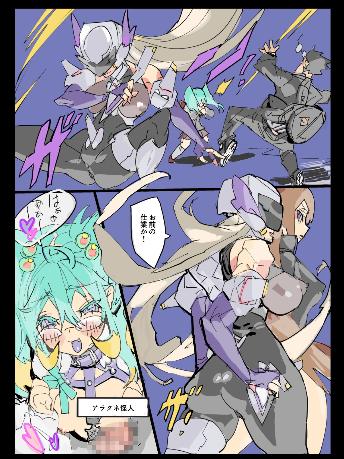 試し読み 4
