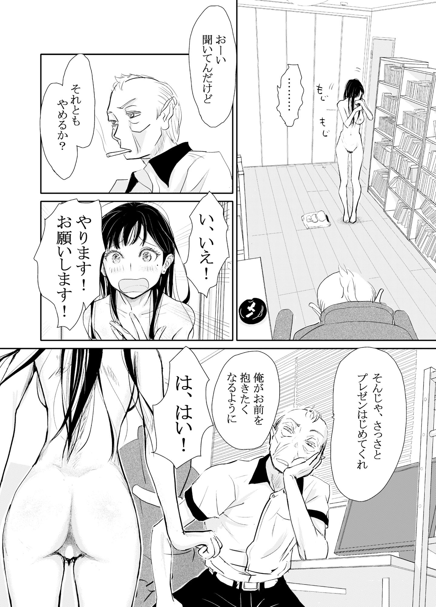試し読み 7