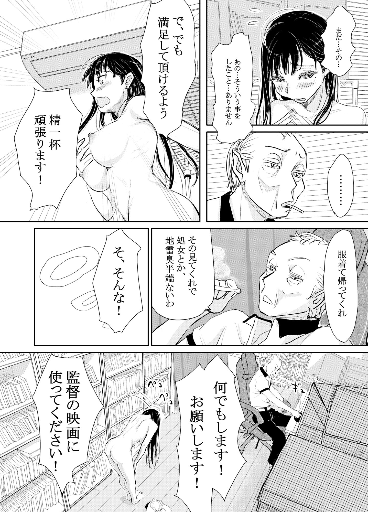 試し読み 9