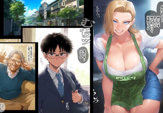 試し読み 1