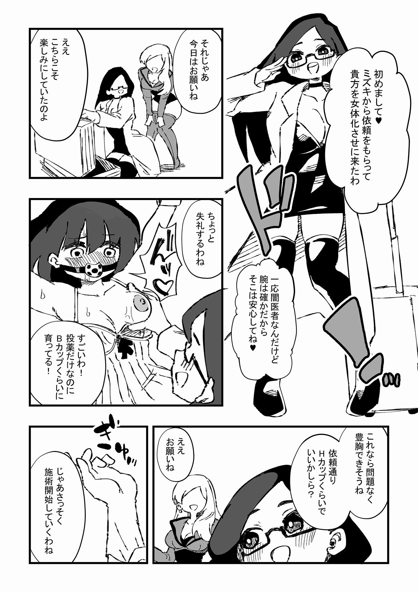 試し読み 4
