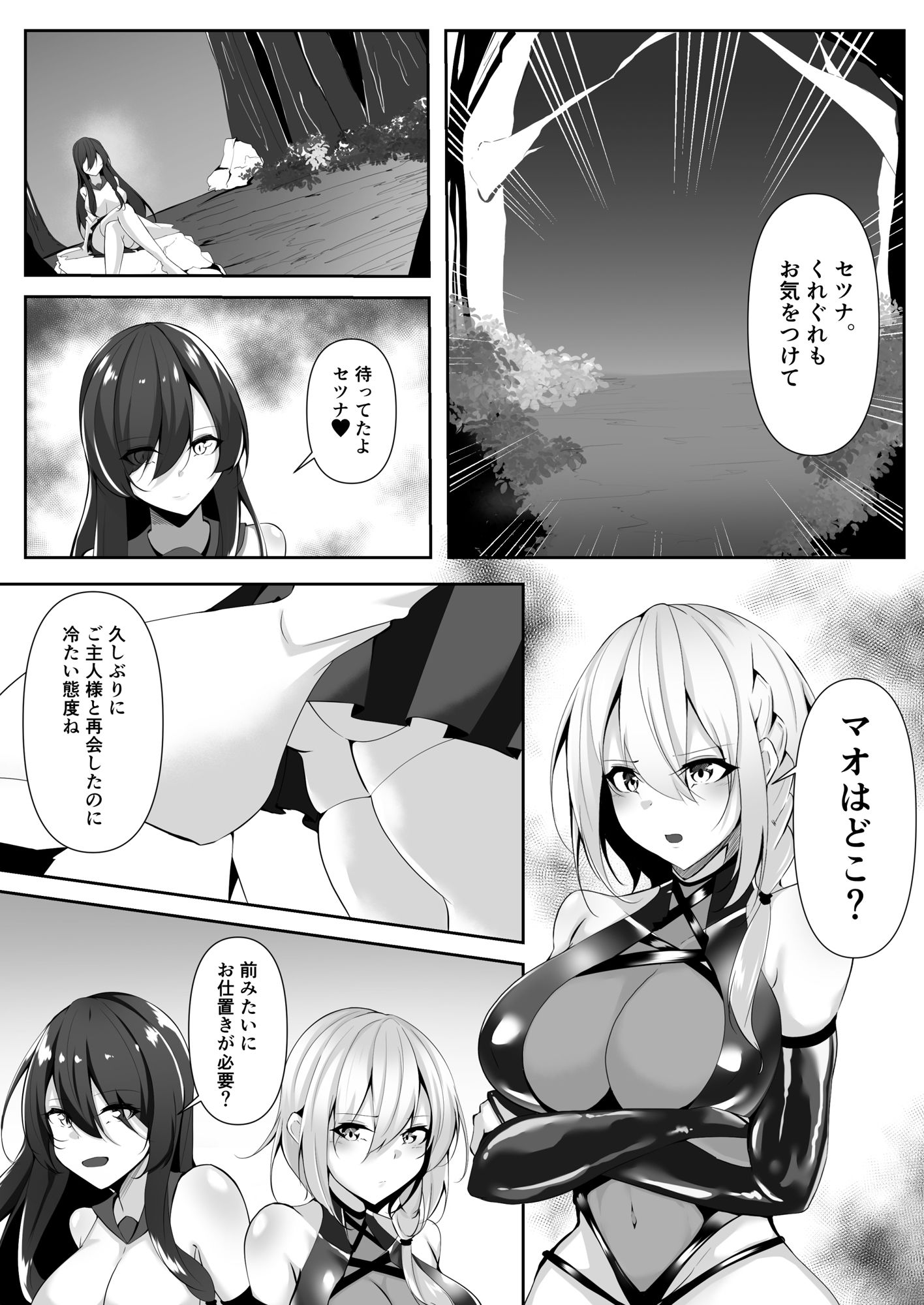 試し読み 2
