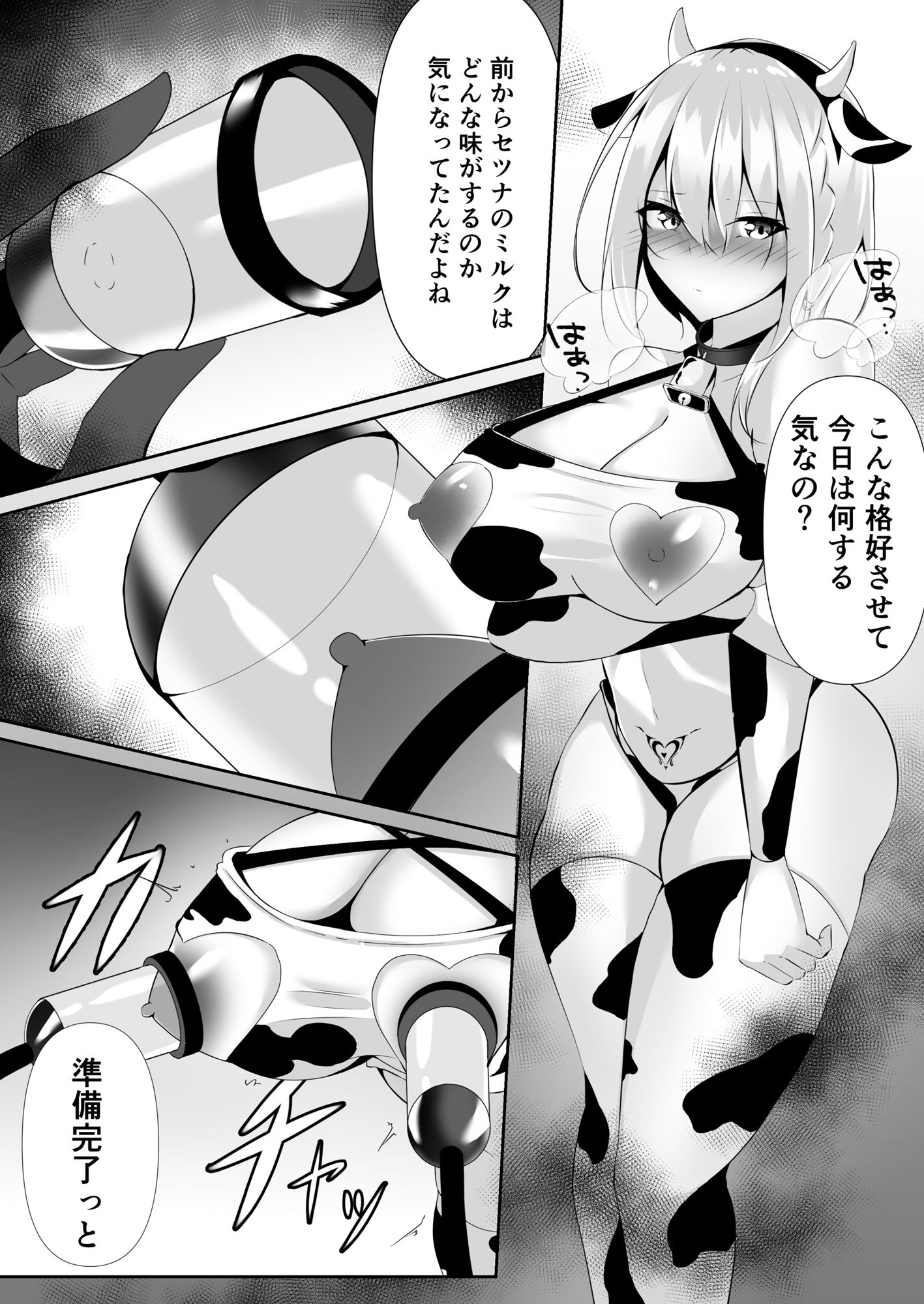 試し読み 7