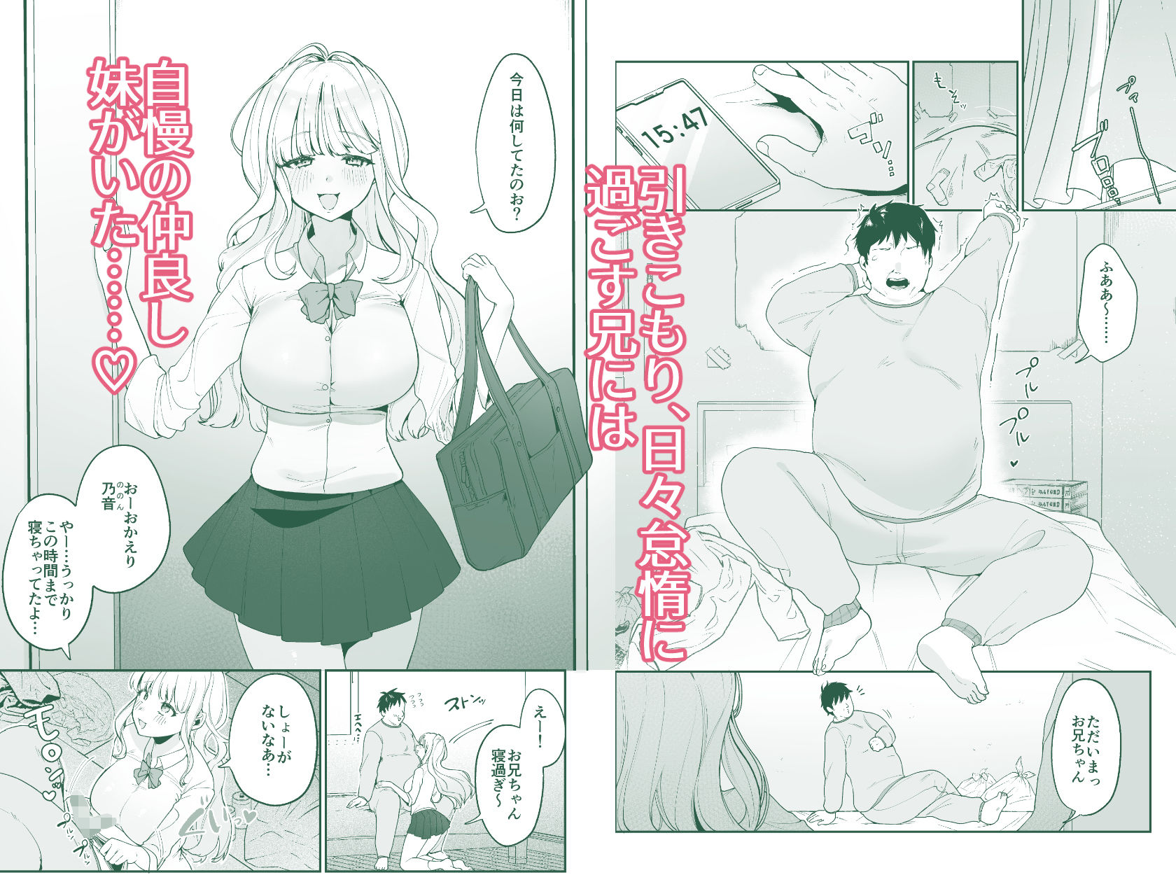 試し読み 1