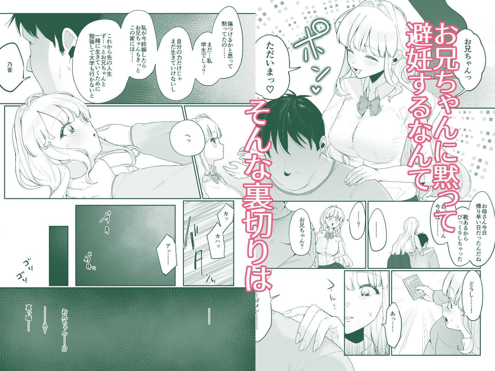 試し読み 6