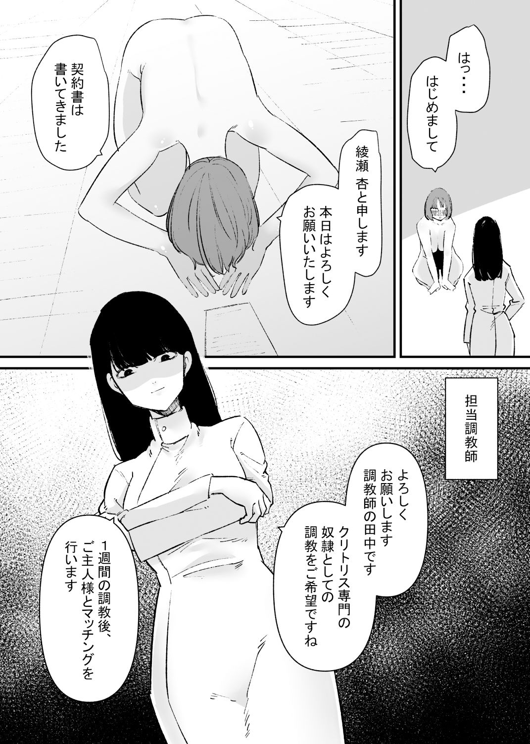 試し読み 3