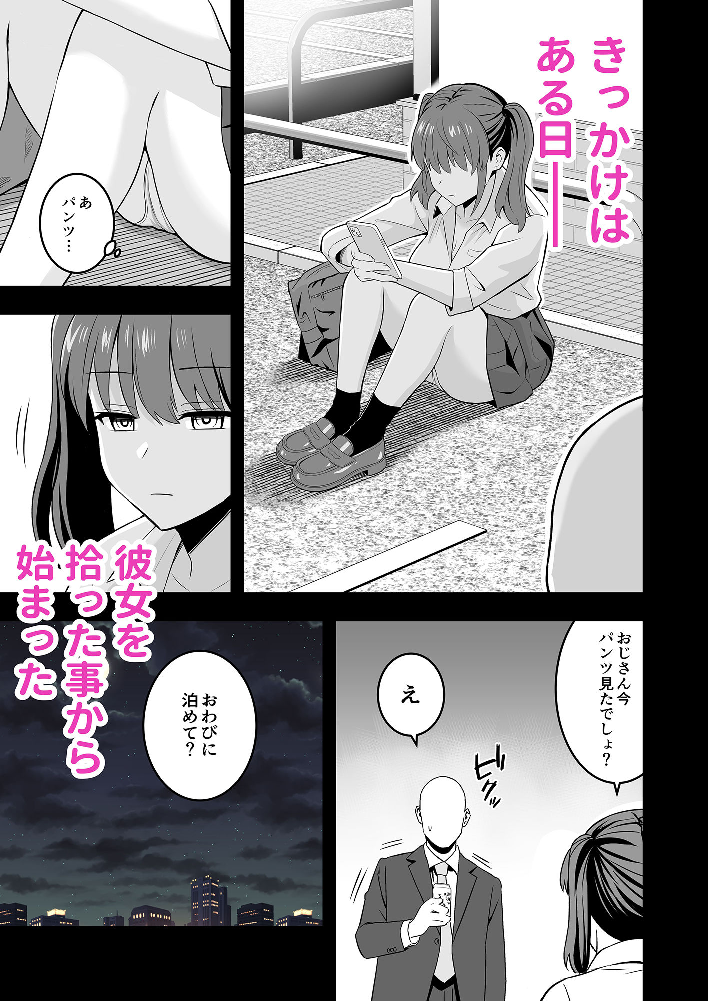 試し読み 3