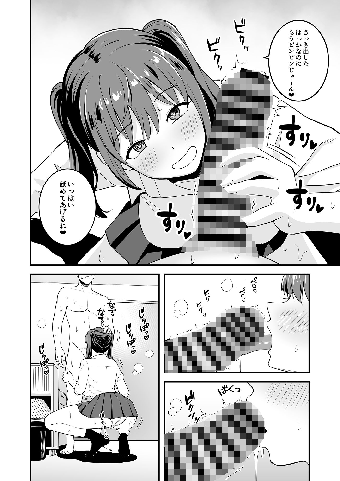 試し読み 6